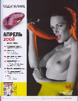 Mens Health Украина 2008 04, страница 2